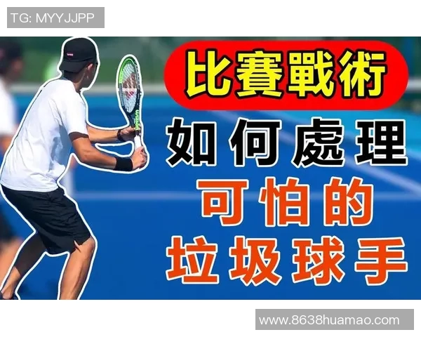 杭州网球队的转换打法解析与战术应用深度剖析